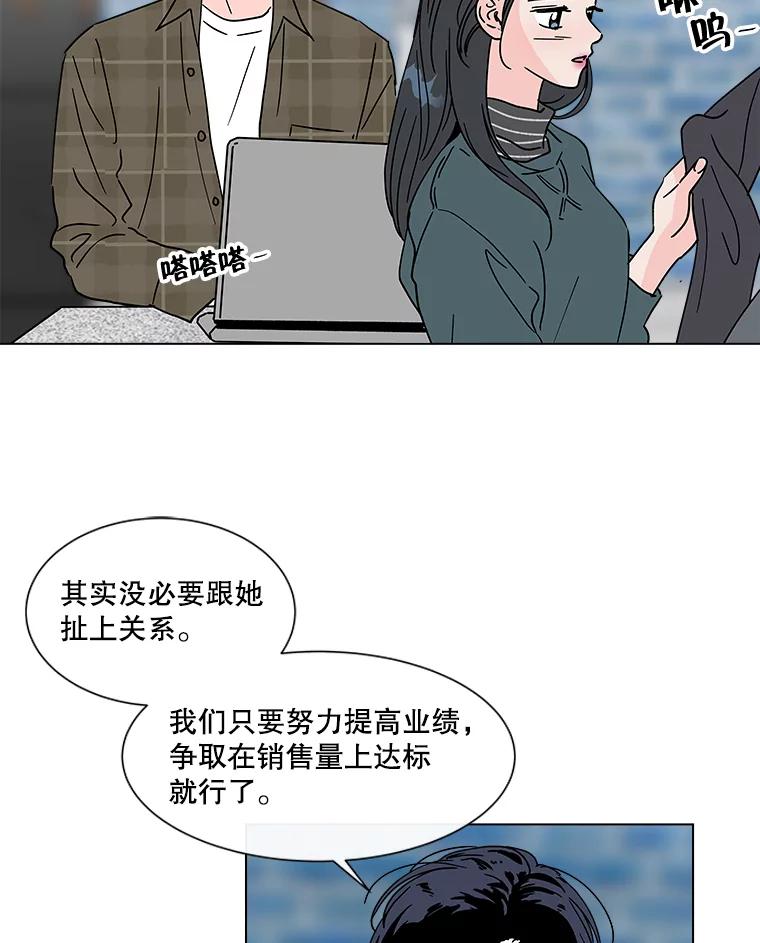 《青春之家》178.心中的他人 第33页
