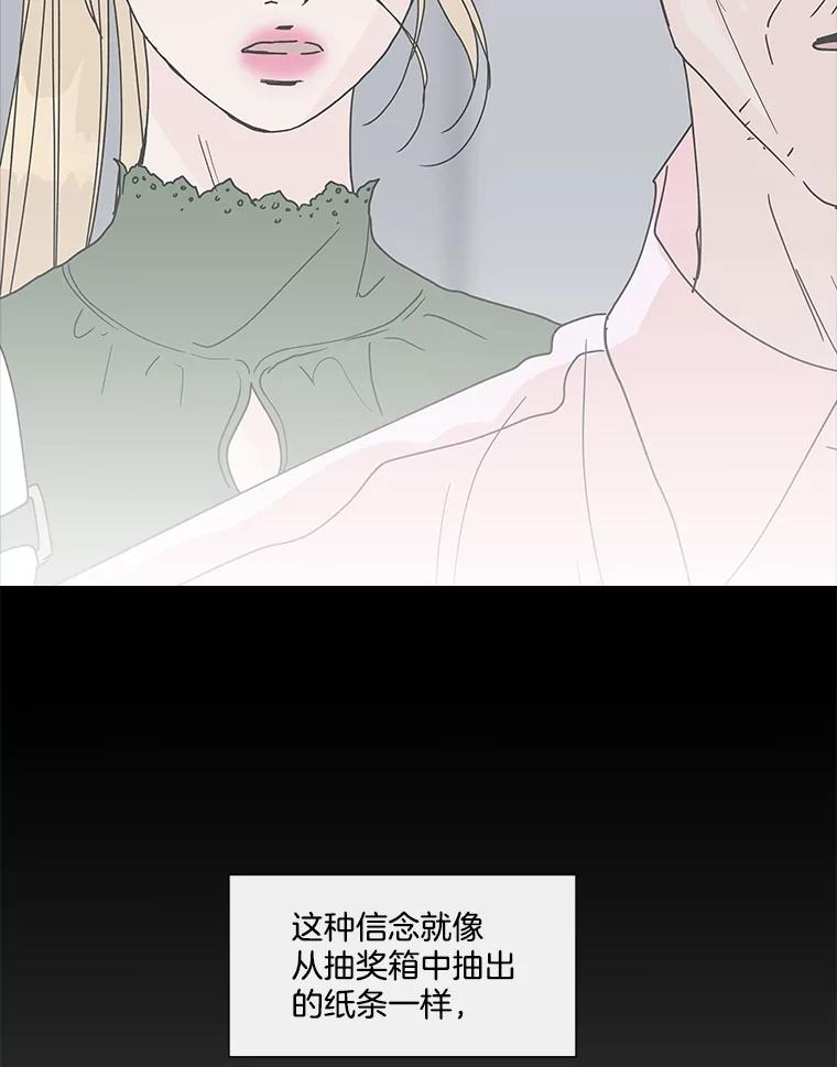 《青春之家》178.心中的他人 第12页