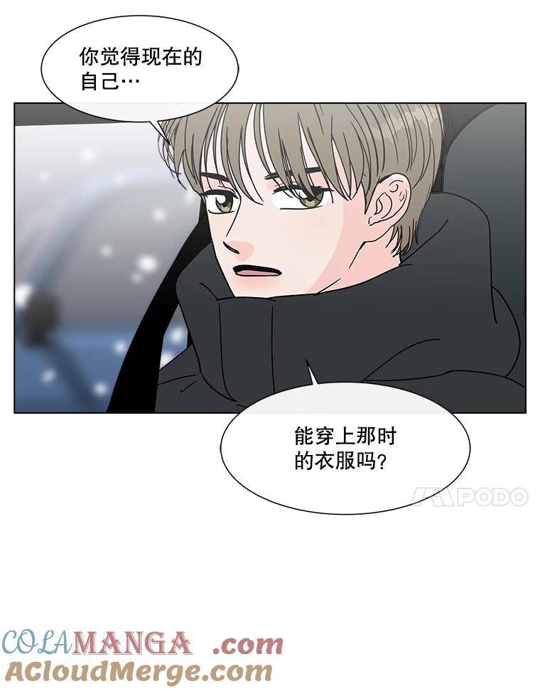 《青春之家》178.心中的他人 第58页