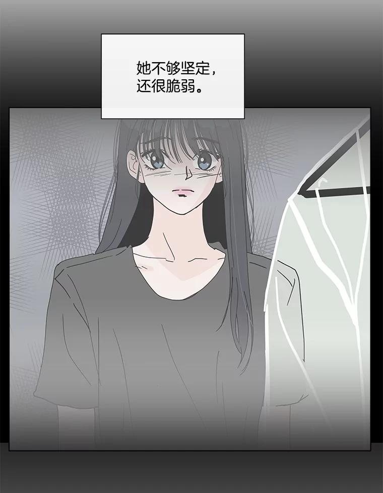 《青春之家》178.心中的他人 第20页
