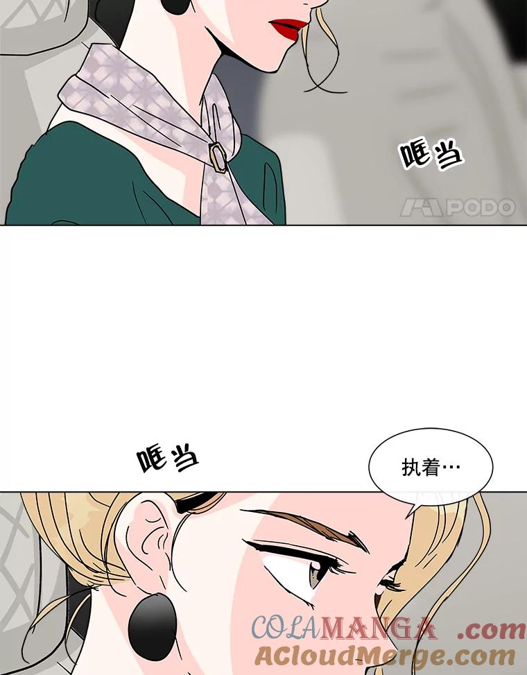 《青春之家》178.心中的他人 第4页