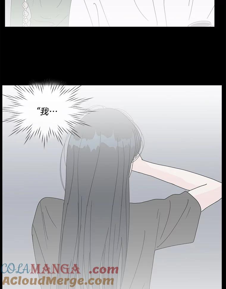 《青春之家》178.心中的他人 第10页