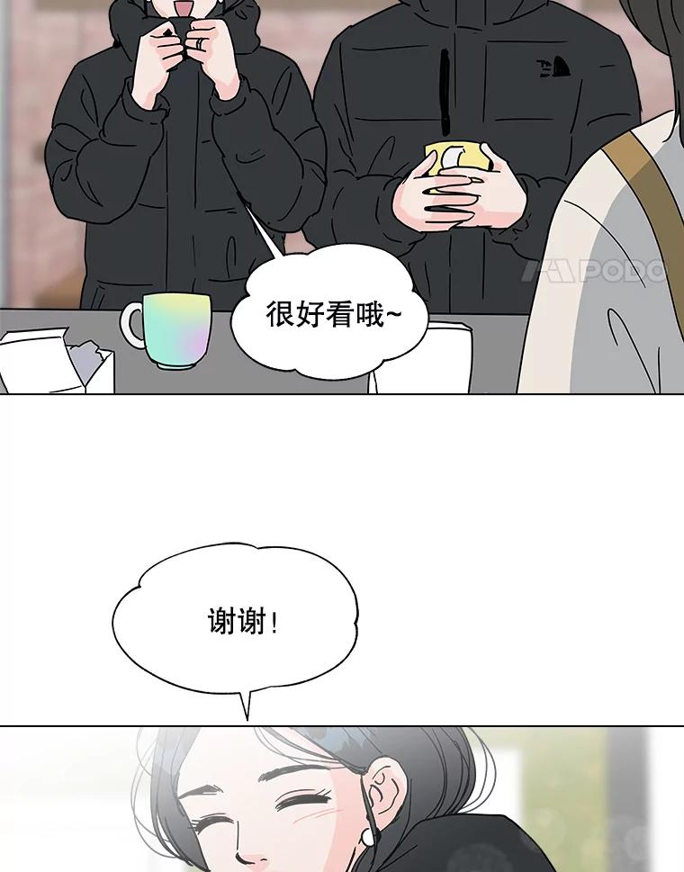 《青春之家》178.心中的他人 第45页