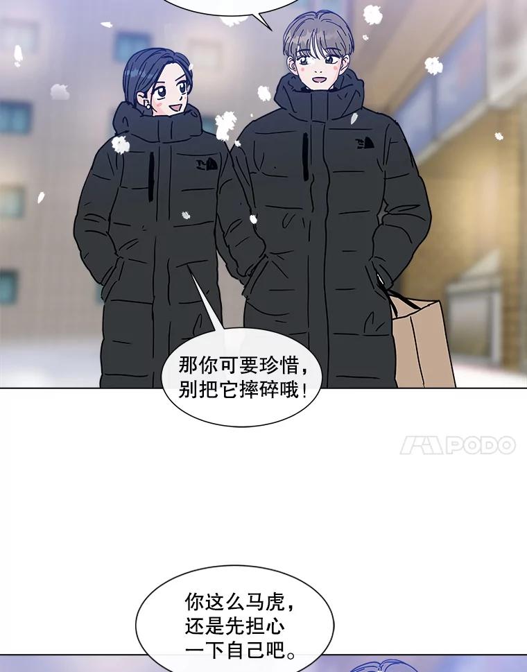 《青春之家》178.心中的他人 第48页