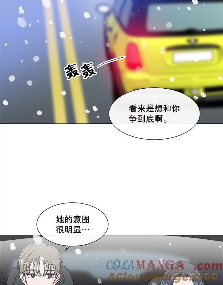 《青春之家》178.心中的他人 第52页