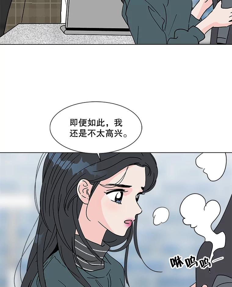 《青春之家》178.心中的他人 第29页