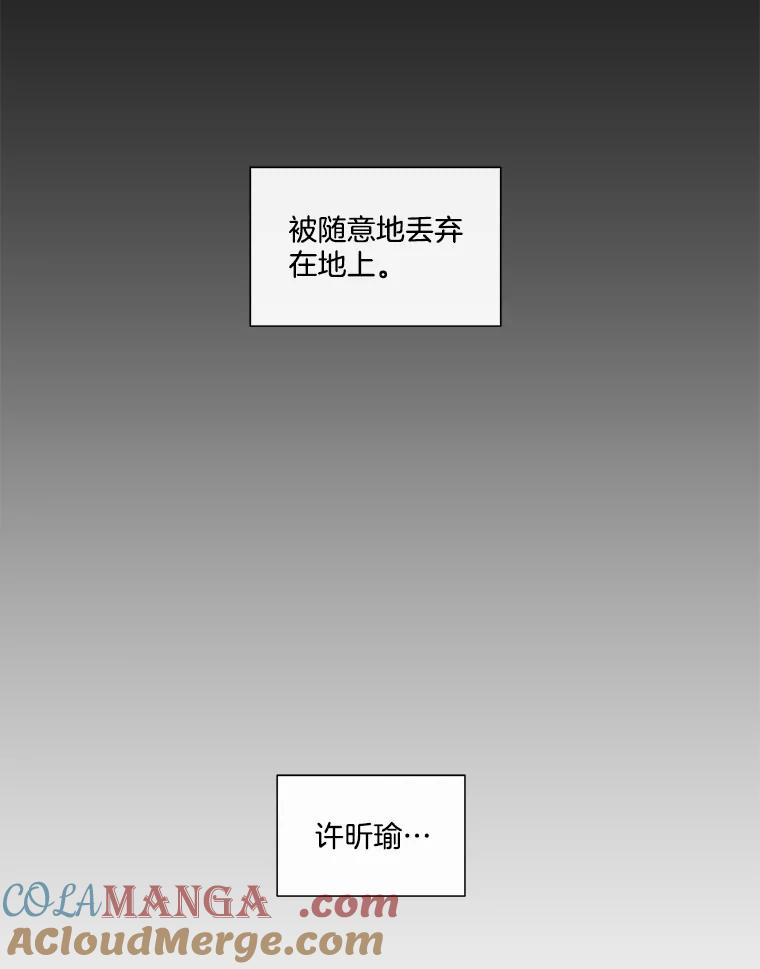 《青春之家》178.心中的他人 第13页