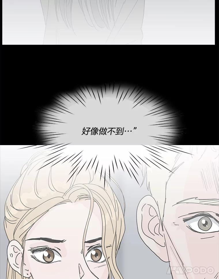 《青春之家》178.心中的他人 第11页