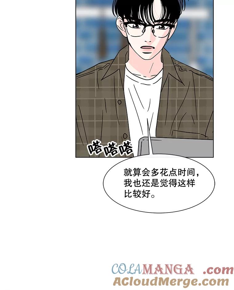 《青春之家》178.心中的他人 第34页