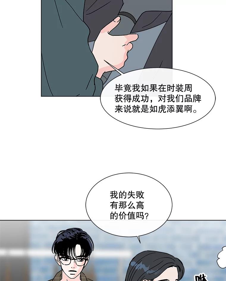 《青春之家》178.心中的他人 第32页
