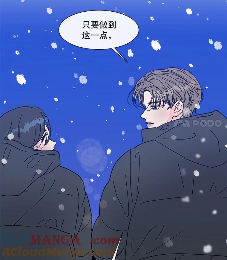 《青春之家》178.心中的他人 第79页