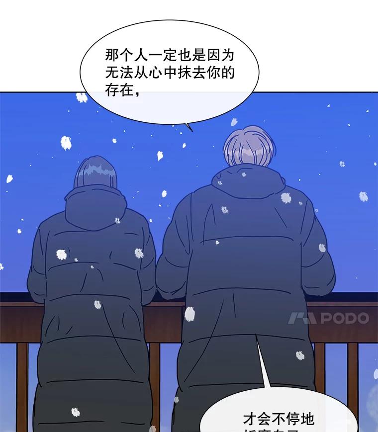 《青春之家》178.心中的他人 第75页
