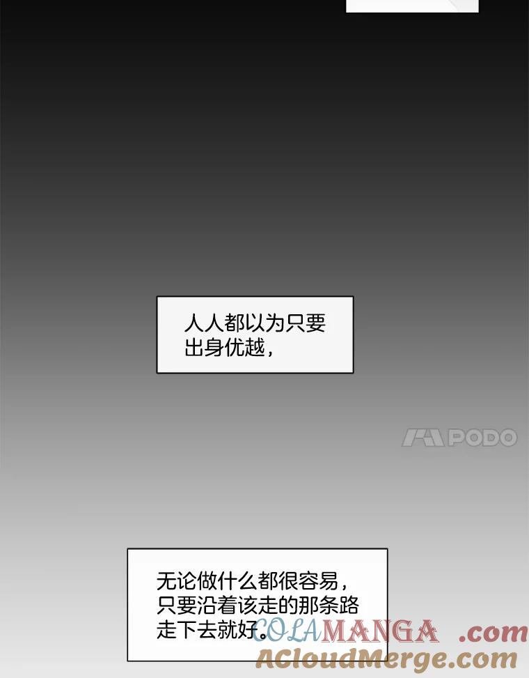 《青春之家》178.心中的他人 第7页