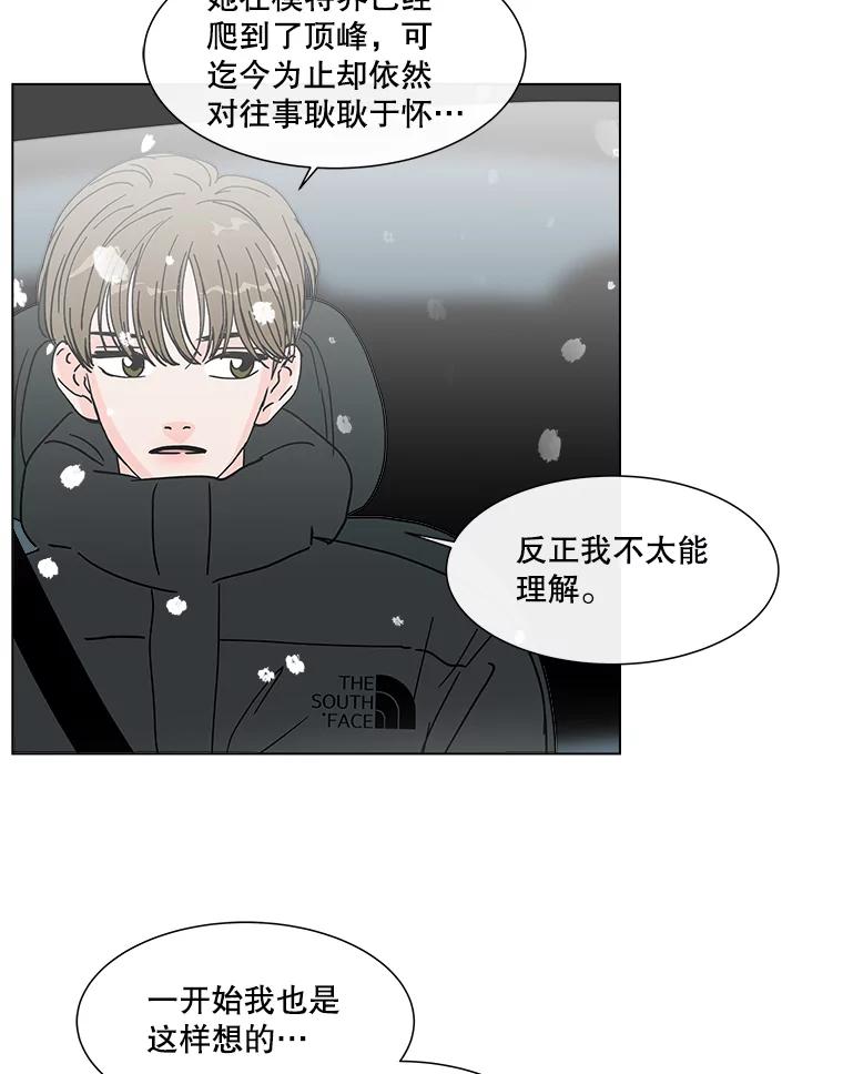 《青春之家》178.心中的他人 第56页