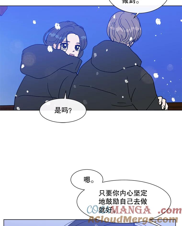 《青春之家》178.心中的他人 第73页