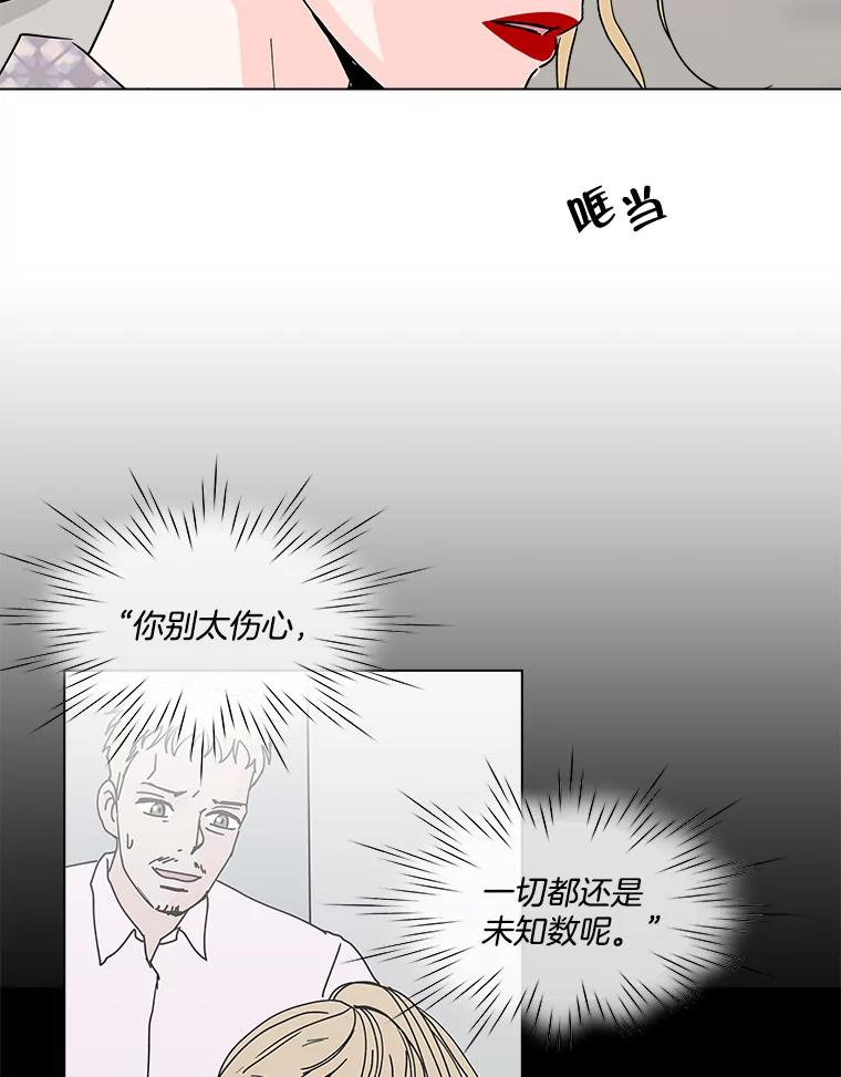《青春之家》178.心中的他人 第5页