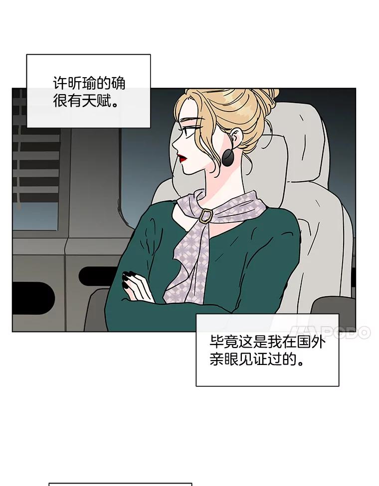 《青春之家》178.心中的他人 第17页