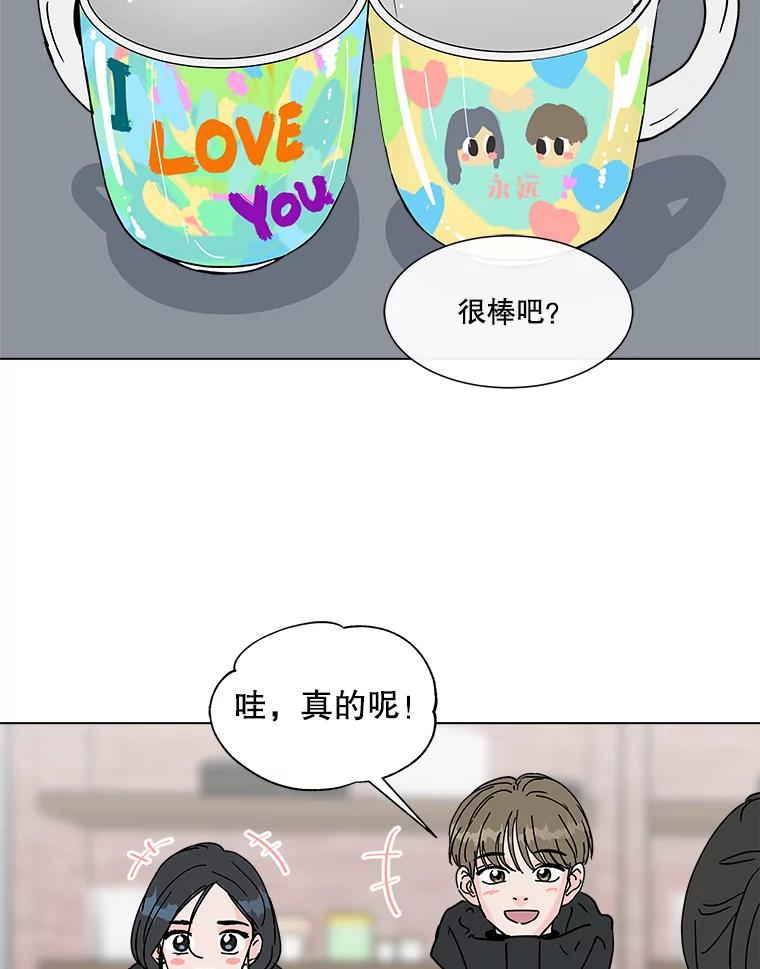 《青春之家》178.心中的他人 第44页