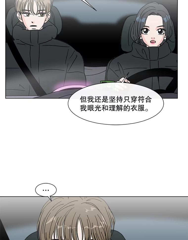 《青春之家》178.心中的他人 第60页