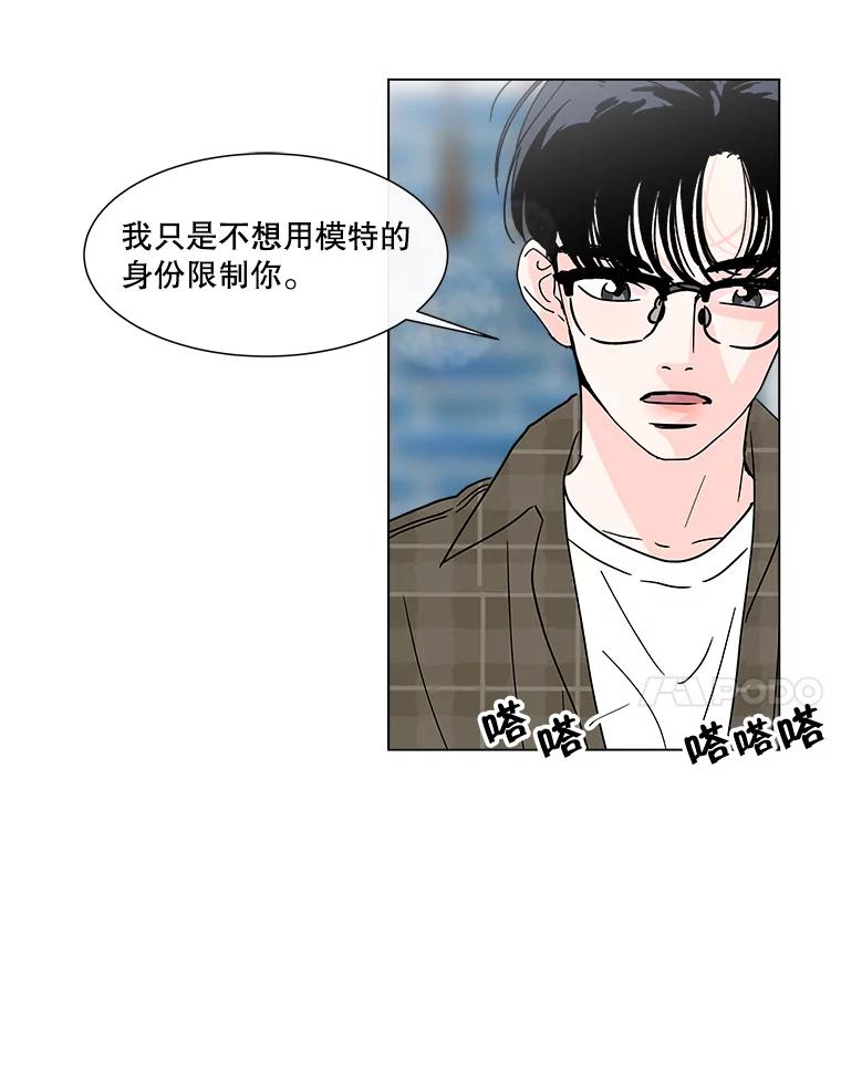 《青春之家》178.心中的他人 第38页