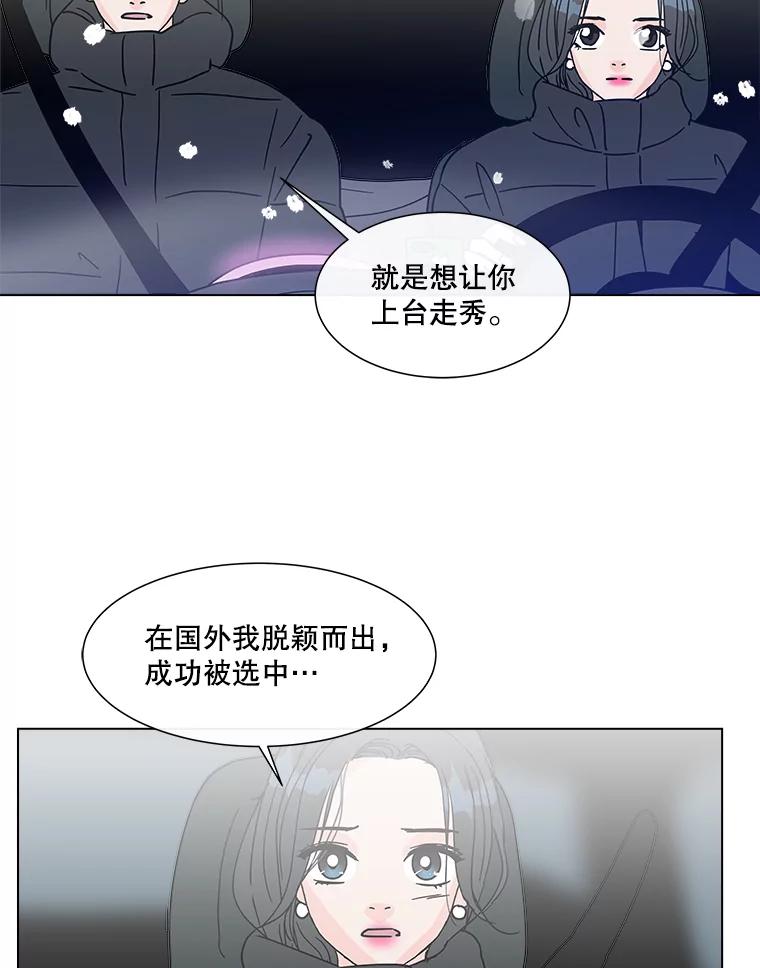 《青春之家》178.心中的他人 第53页