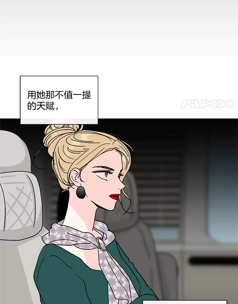 《青春之家》178.心中的他人 第14页