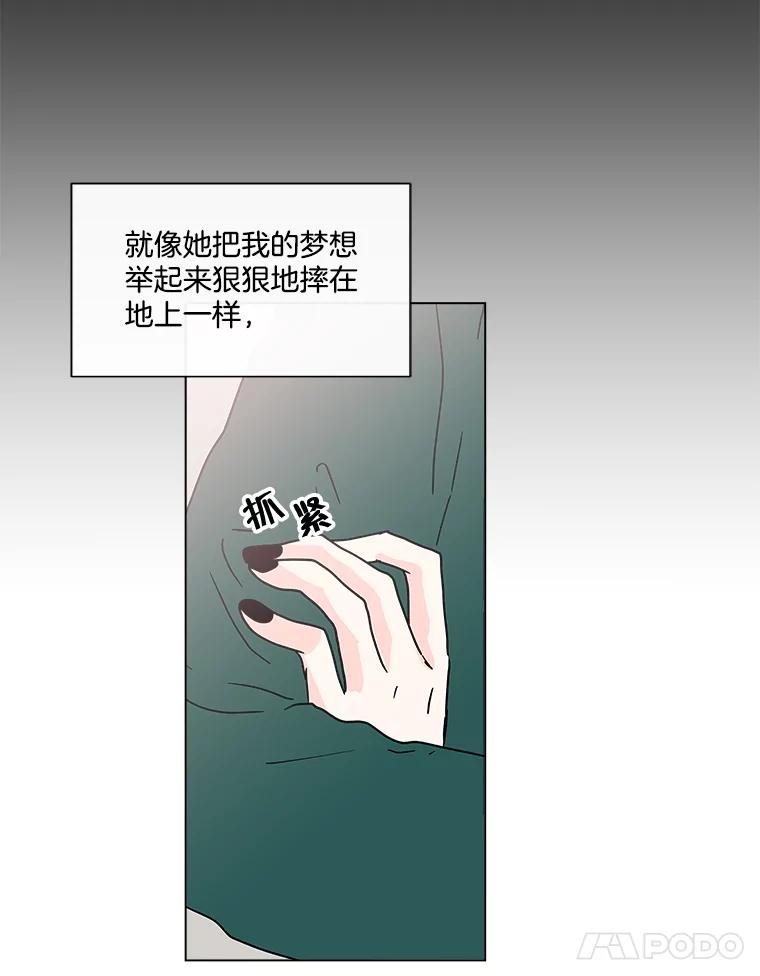 《青春之家》178.心中的他人 第21页