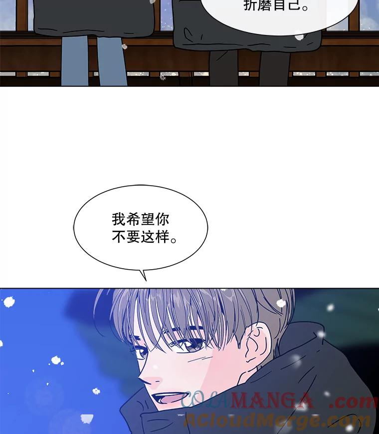 《青春之家》178.心中的他人 第76页