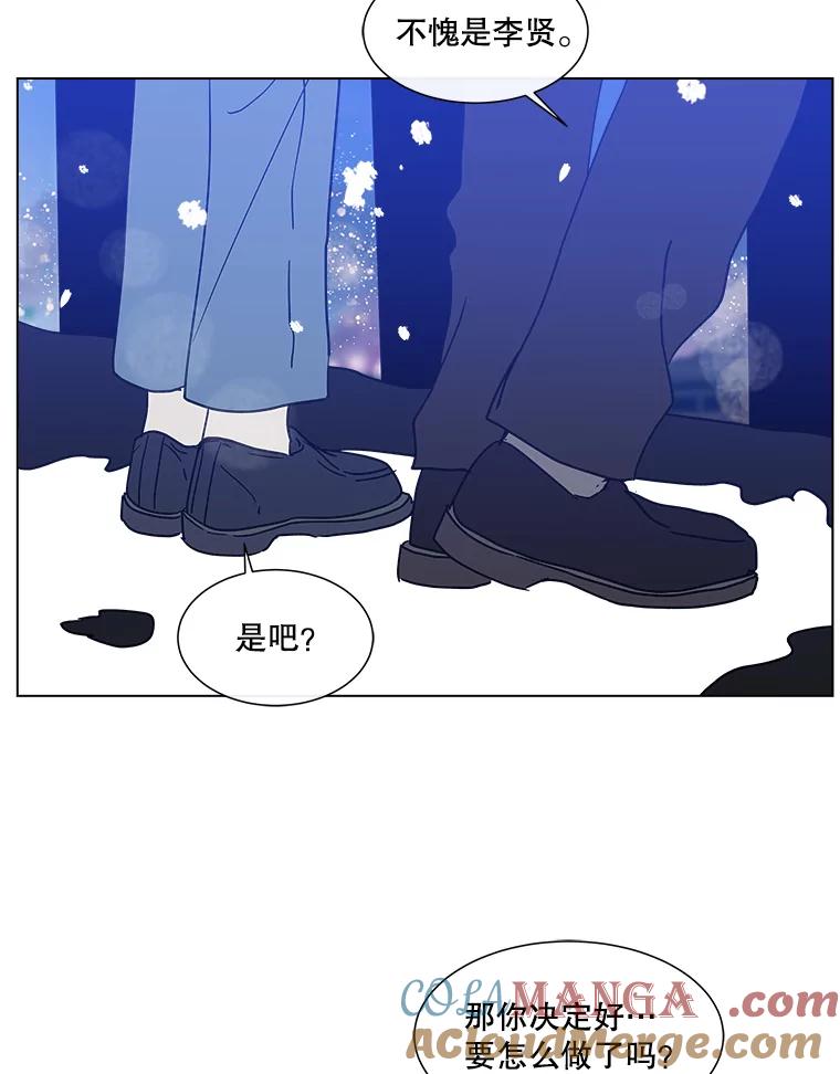 《青春之家》178.心中的他人 第64页