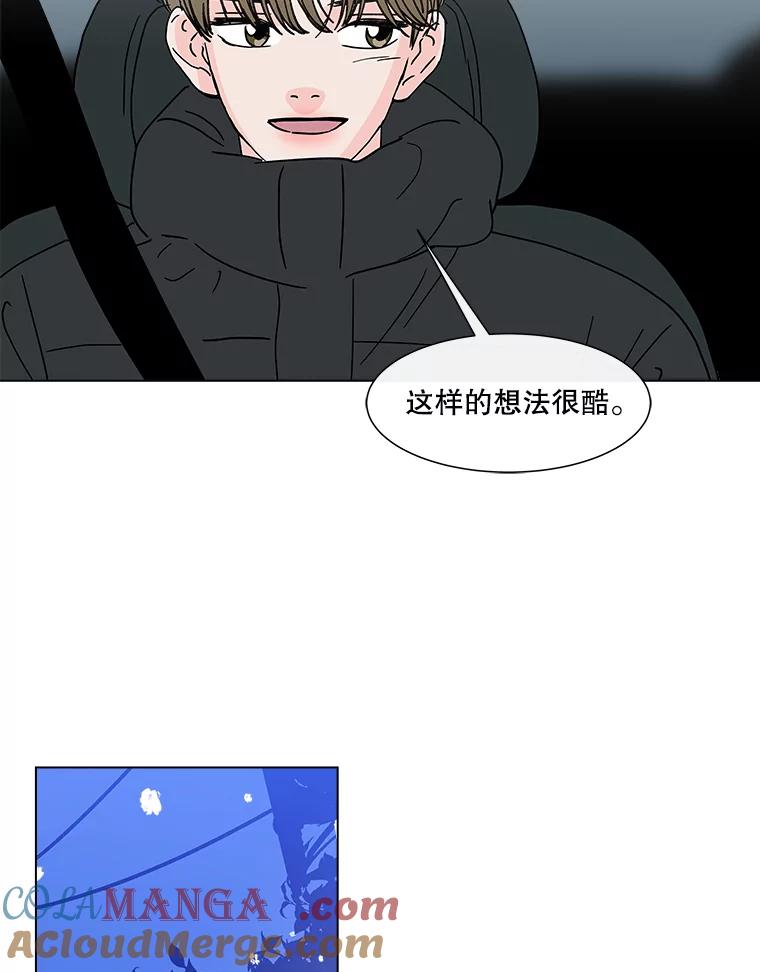 《青春之家》178.心中的他人 第61页
