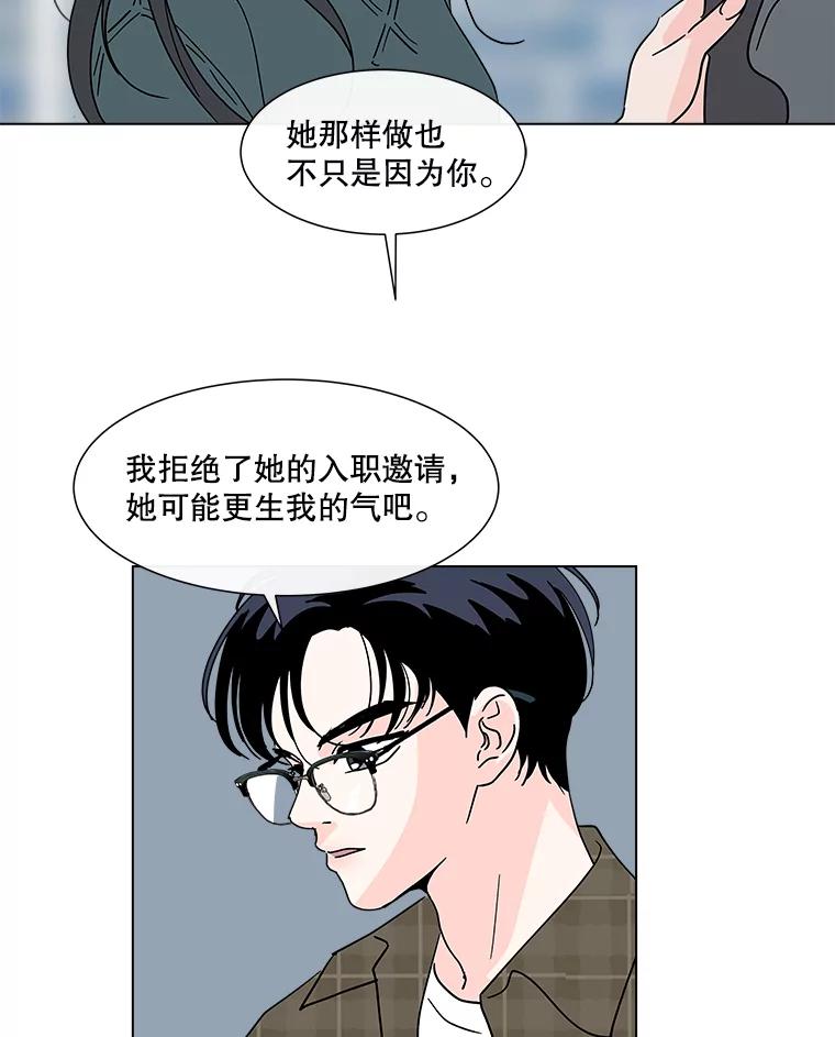 《青春之家》178.心中的他人 第30页