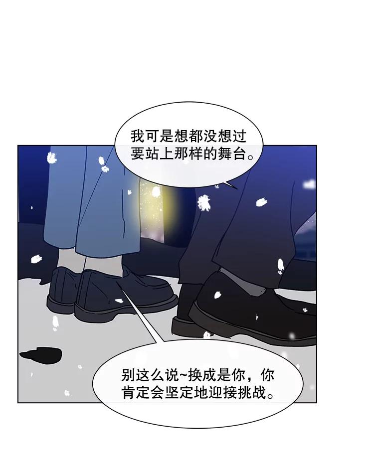 《青春之家》178.心中的他人 第71页