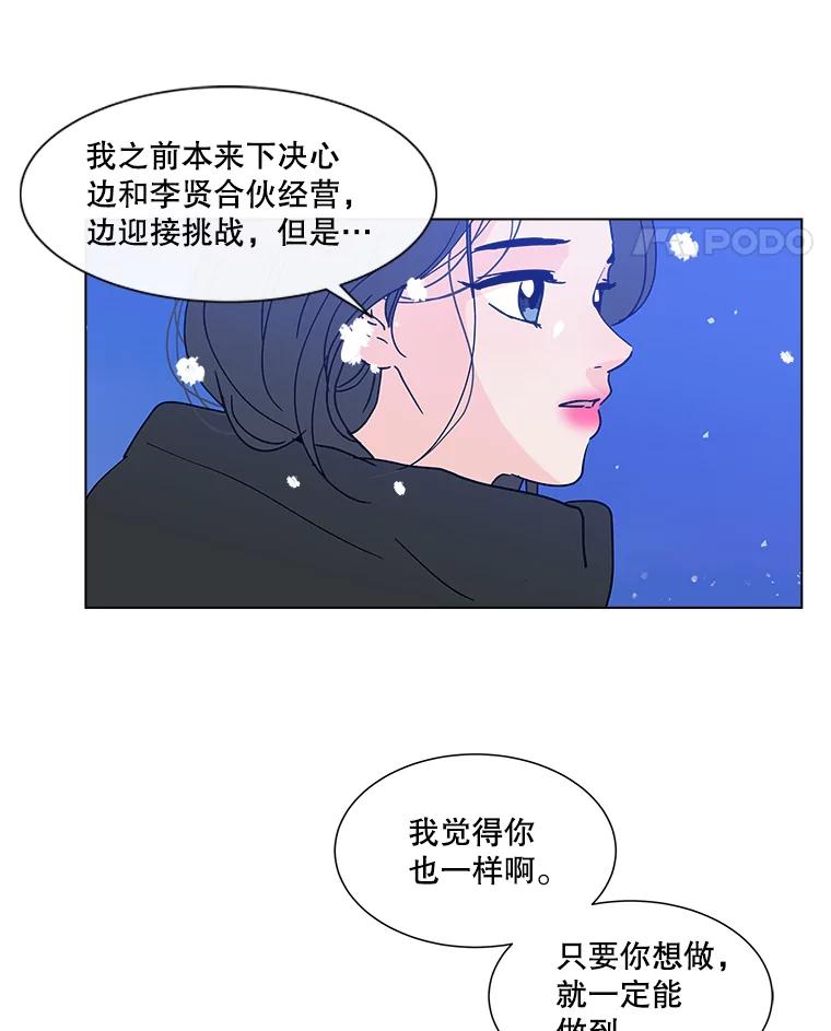 《青春之家》178.心中的他人 第72页