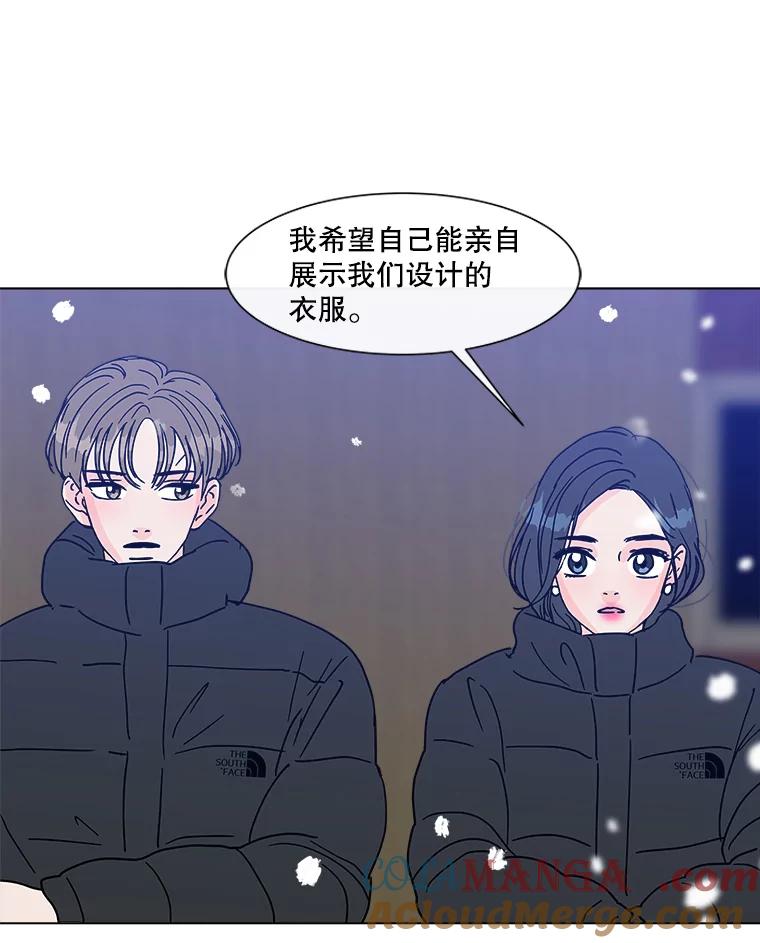 《青春之家》178.心中的他人 第67页