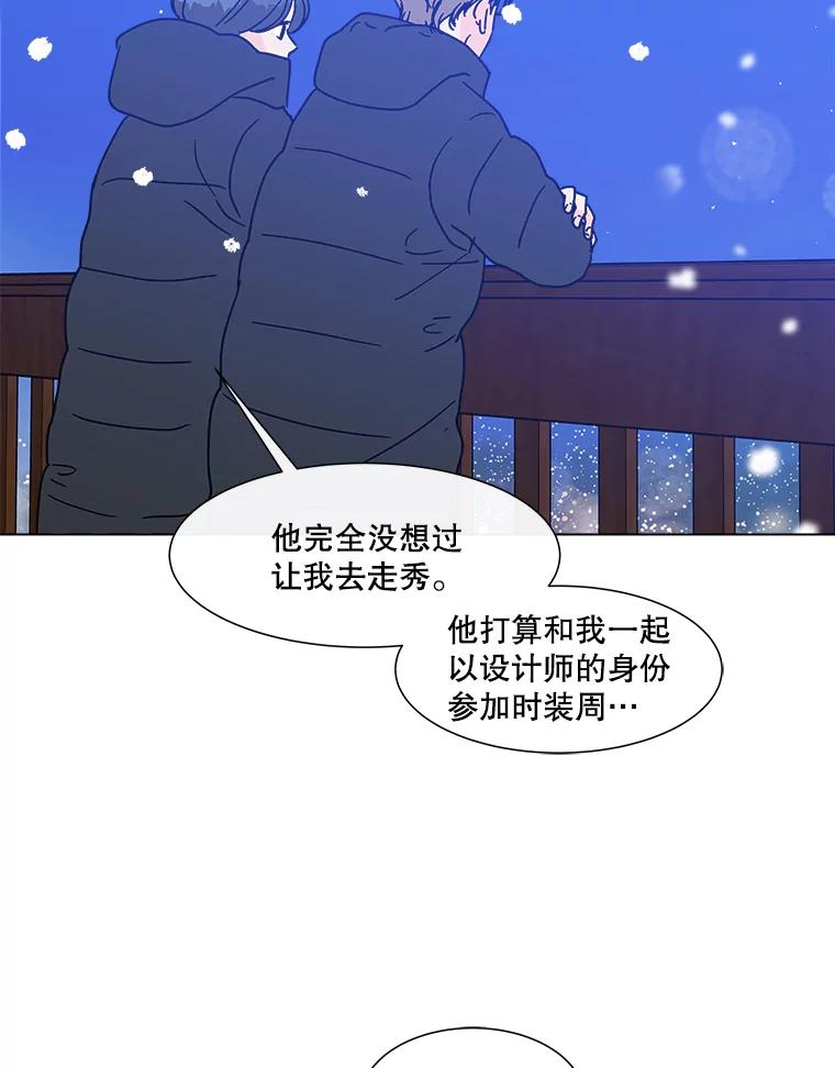 《青春之家》178.心中的他人 第63页