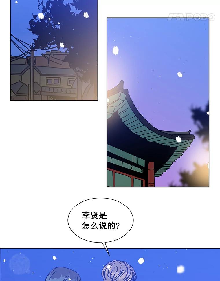 《青春之家》178.心中的他人 第62页