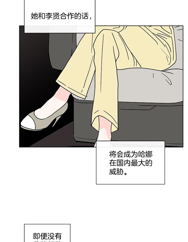 《青春之家》178.心中的他人 第18页