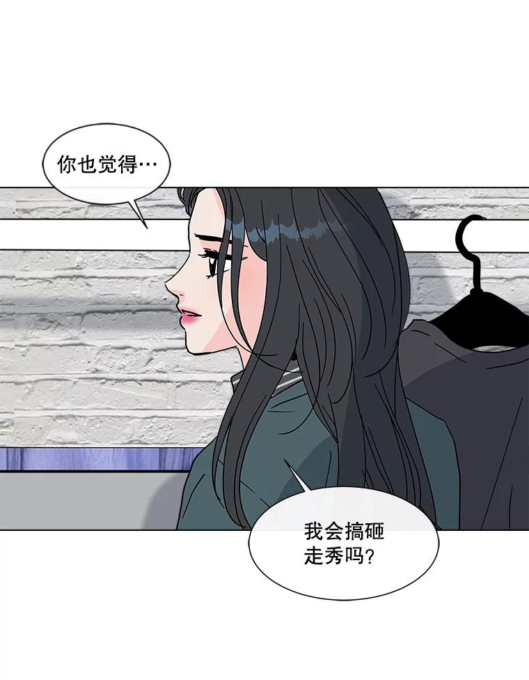 《青春之家》178.心中的他人 第36页