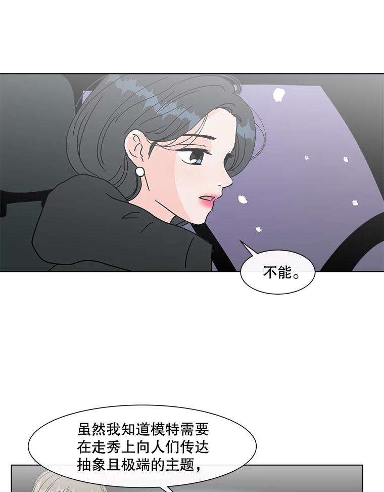 《青春之家》178.心中的他人 第59页