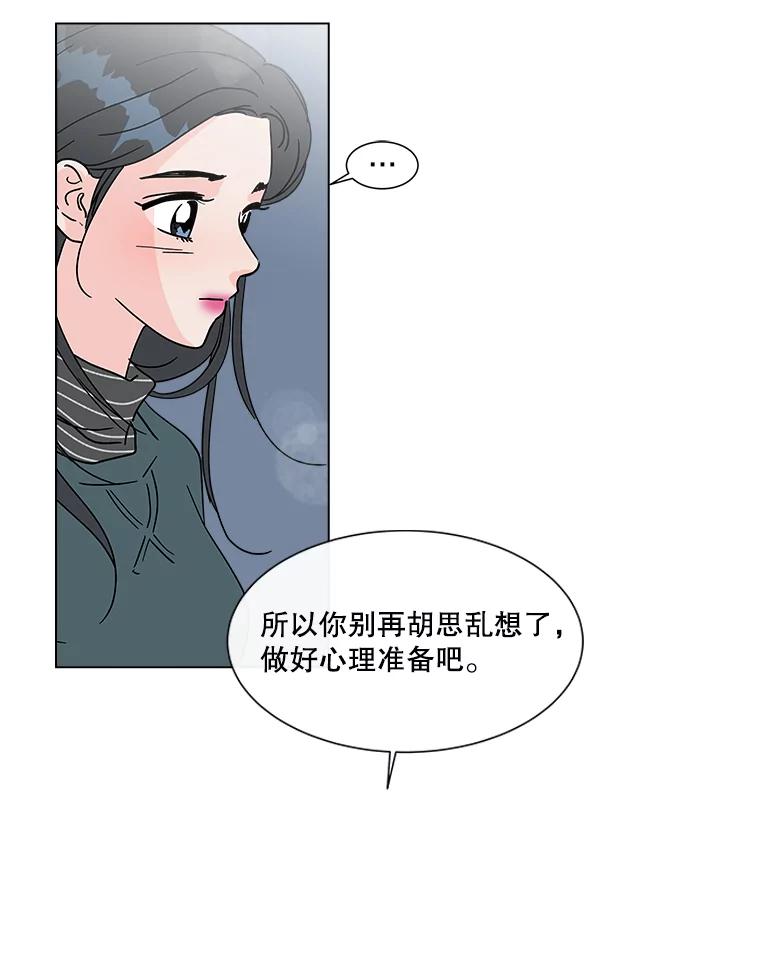 《青春之家》178.心中的他人 第39页