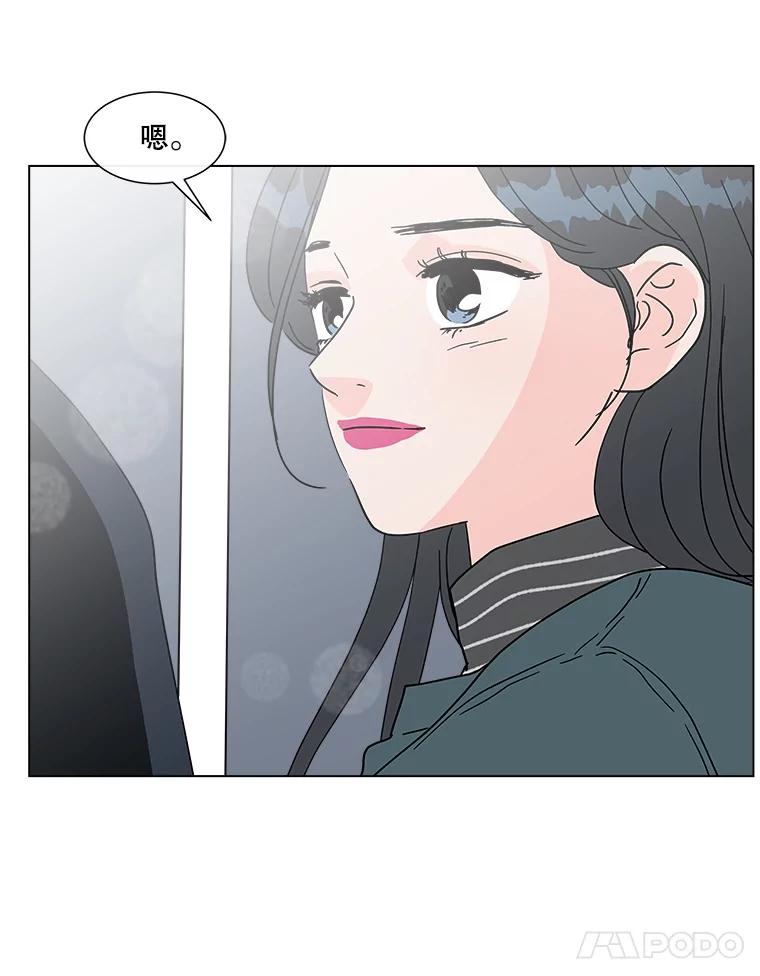 《青春之家》178.心中的他人 第41页