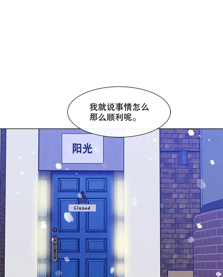 《青春之家》178.心中的他人 第27页