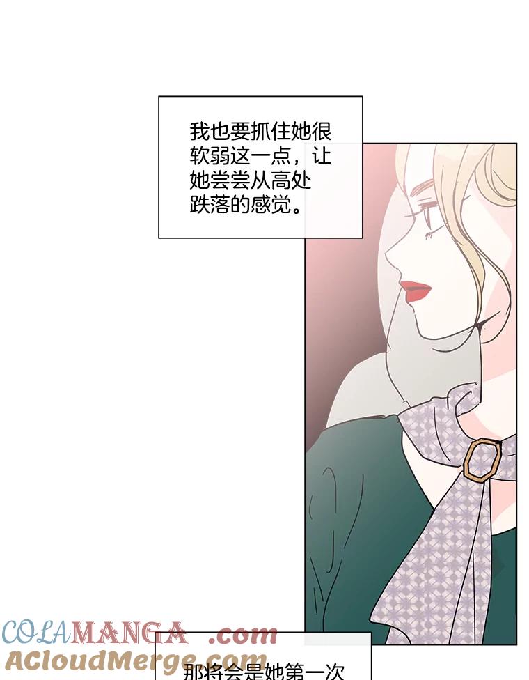 《青春之家》178.心中的他人 第22页