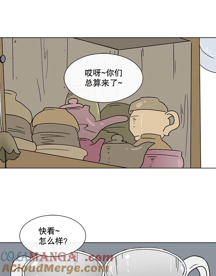 《青春之家》178.心中的他人 第43页
