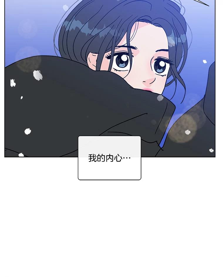 《青春之家》178.心中的他人 第74页