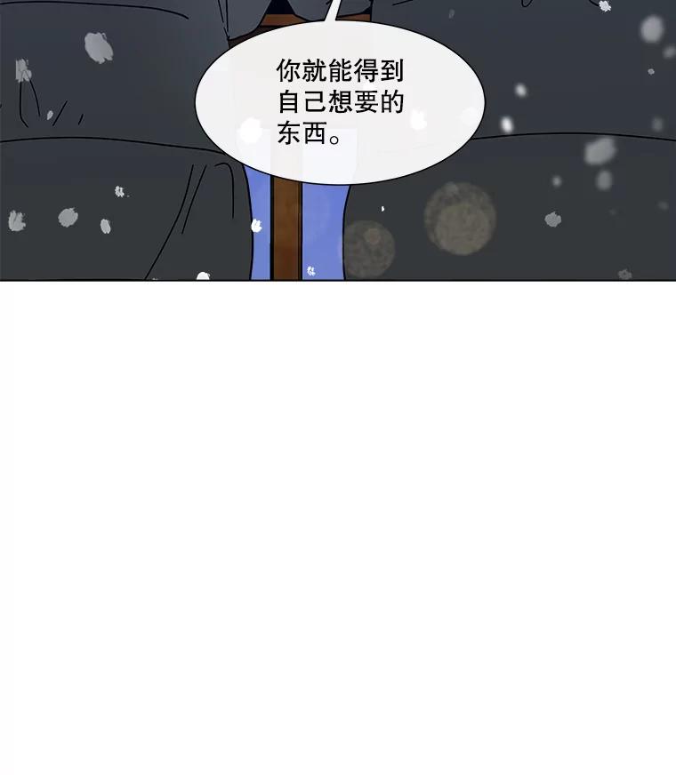 《青春之家》178.心中的他人 第80页