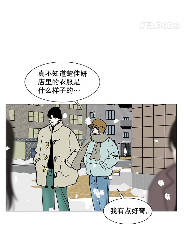 《青春之家》179.适者生存 第32页