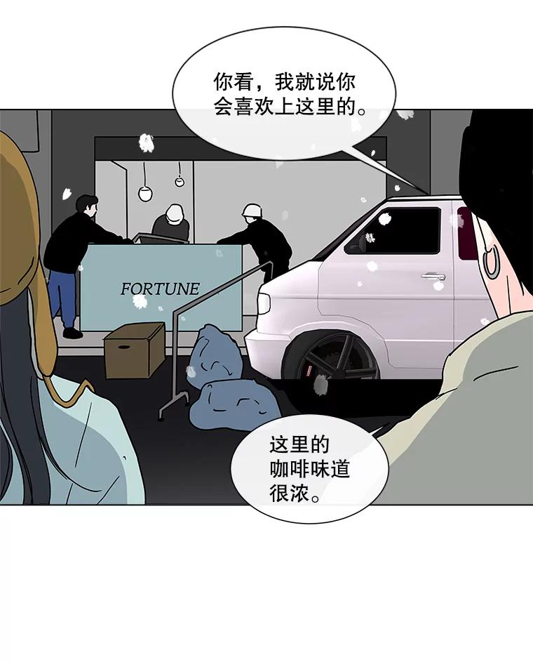 《青春之家》179.适者生存 第17页