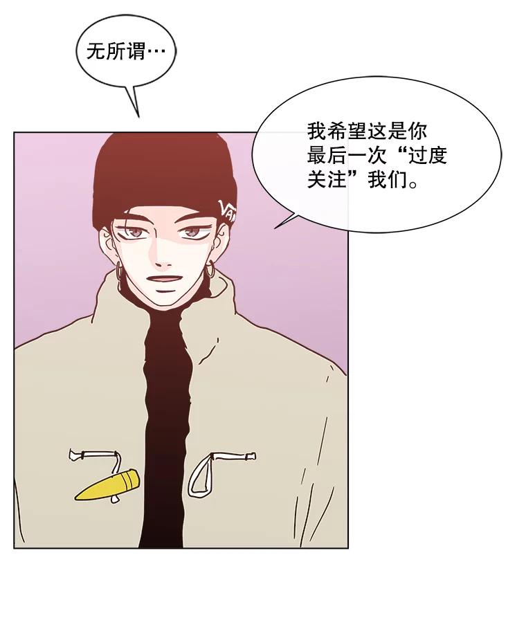《青春之家》179.适者生存 第44页
