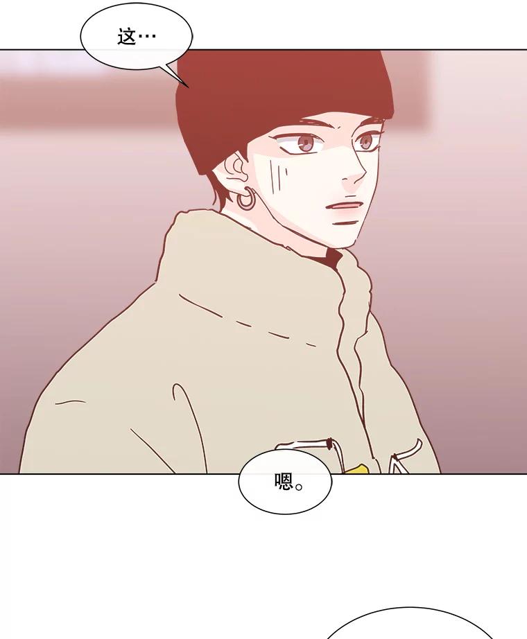《青春之家》179.适者生存 第47页
